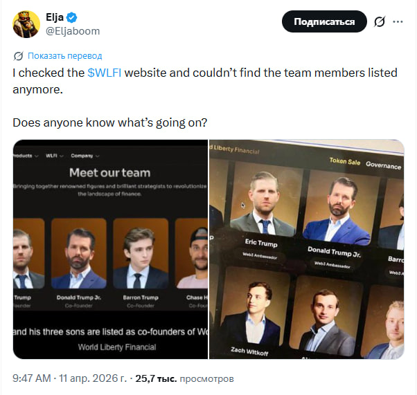 Команда World Liberty Financial встретится с Джастином Саном в суде