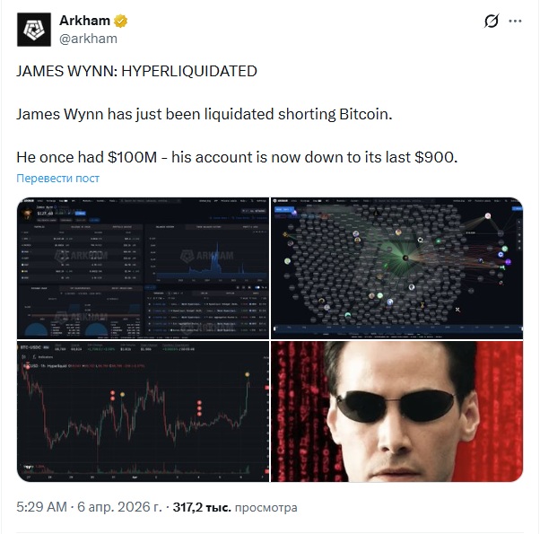 Ликвидация на Hyperliquid сократила баланс Джеймса Уинна со 0 млн до 0