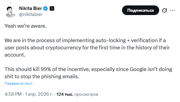 Новая политика соцсети X затруднит продвижение новых мемкоинов