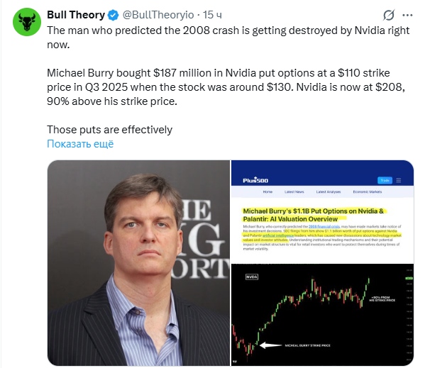 Предугадавший крах рынка недвижимости 2008 года прогорел на акциях Nvidia