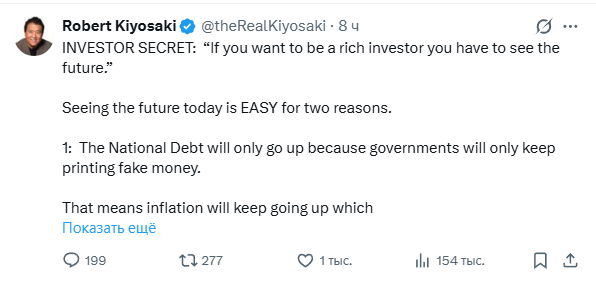 Роберт Кийосаки поделился с подписчиками секретом богатства