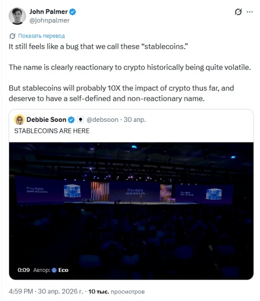 Специалист a16z Crypto Executive считает, что термин «стейблкоин» постепенно устареет
